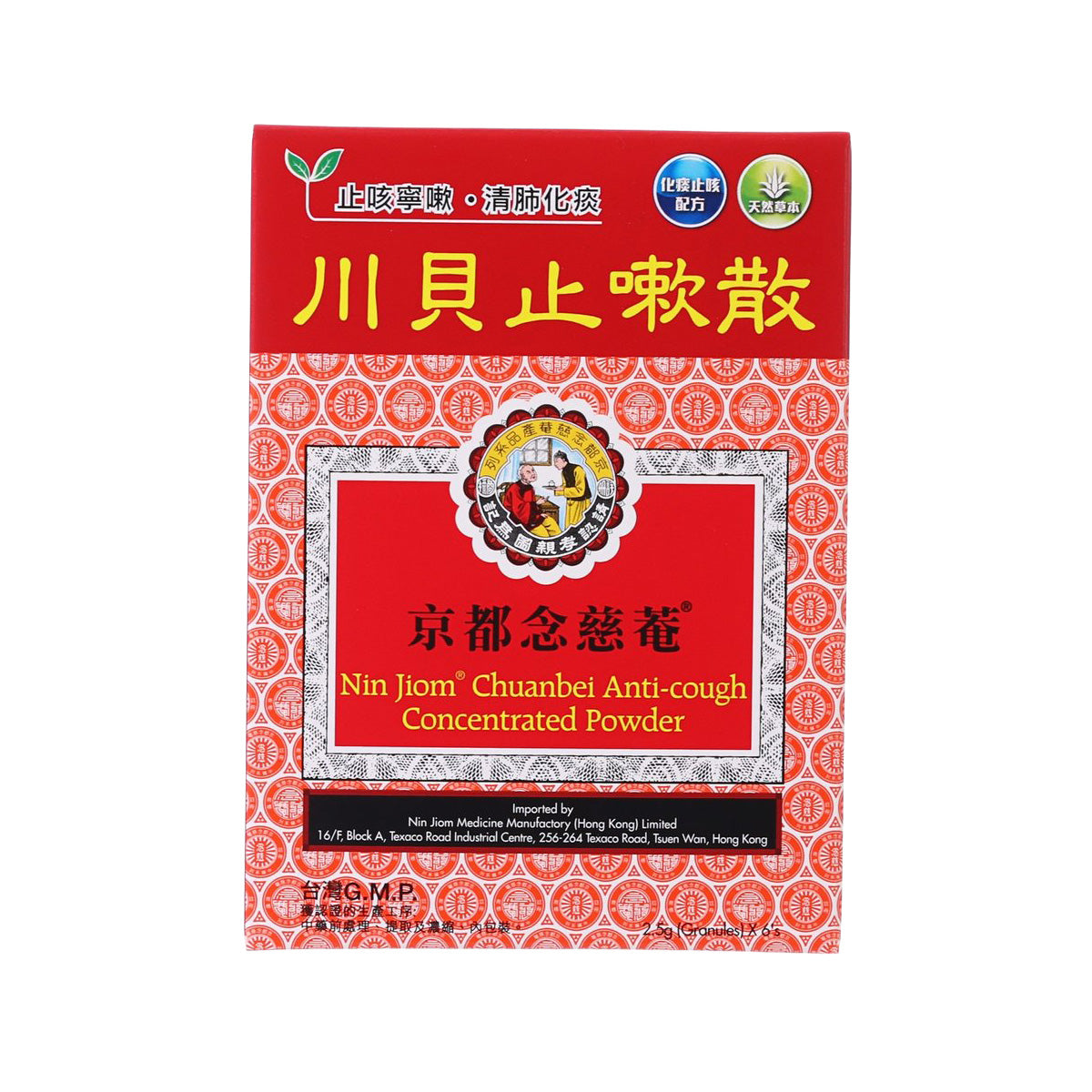 NIN JIOM 川貝止嗽散 (6 x 2.5g)