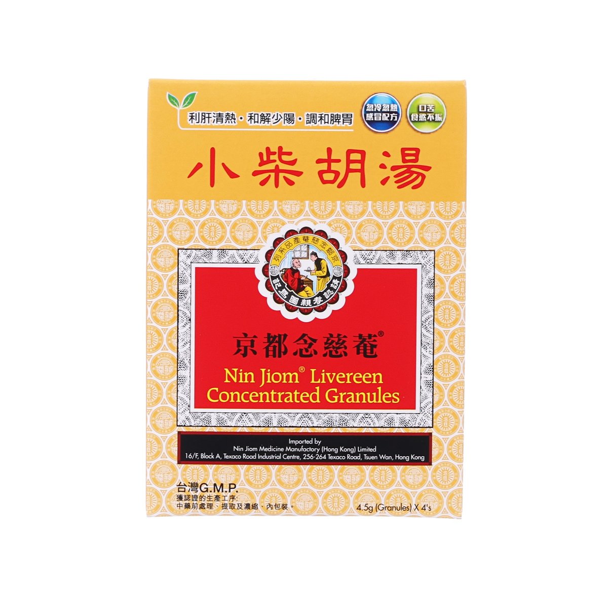 NIN JIOM Livereen Concentrated Granules  (4 x 4.5g)