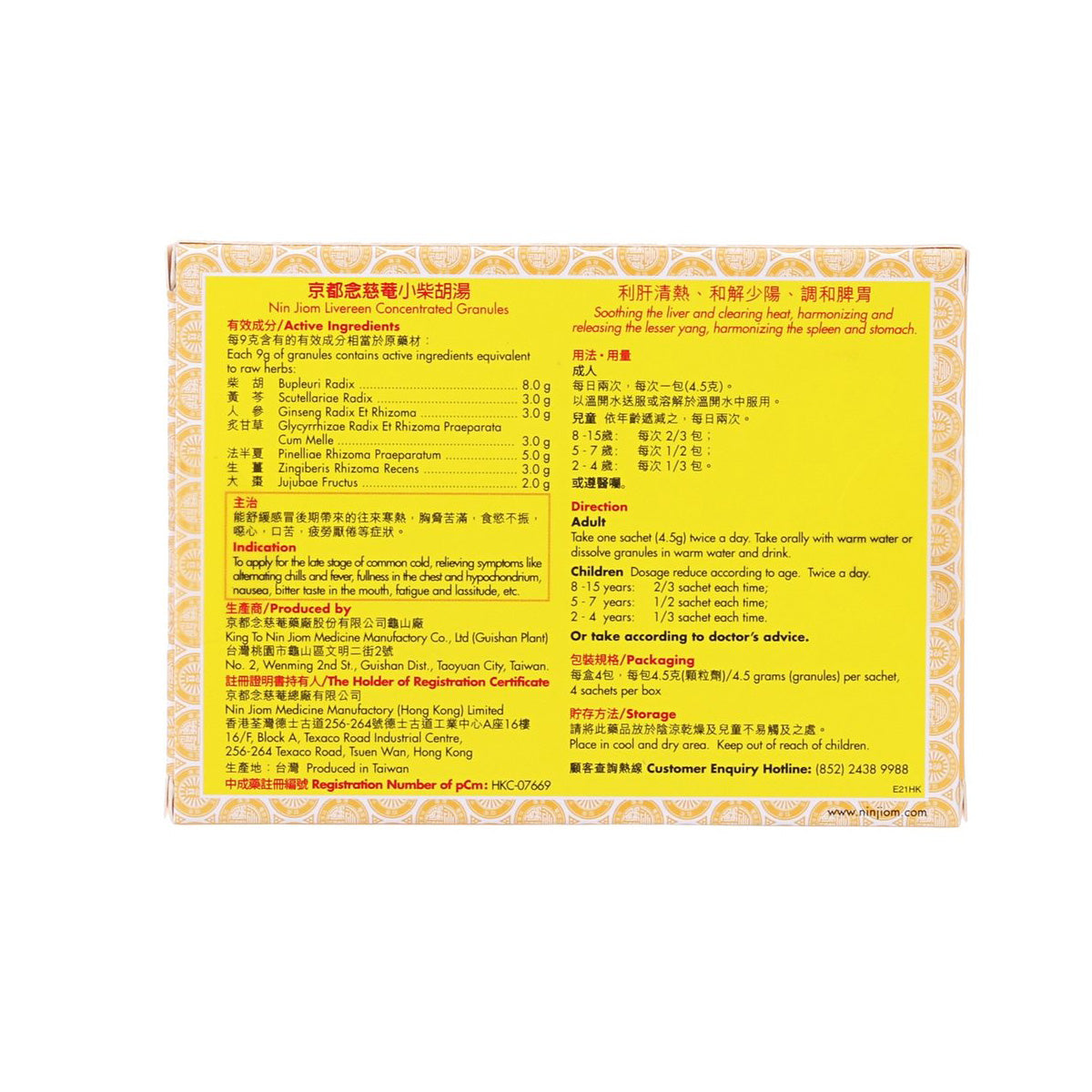 NIN JIOM Livereen Concentrated Granules  (4 x 4.5g)