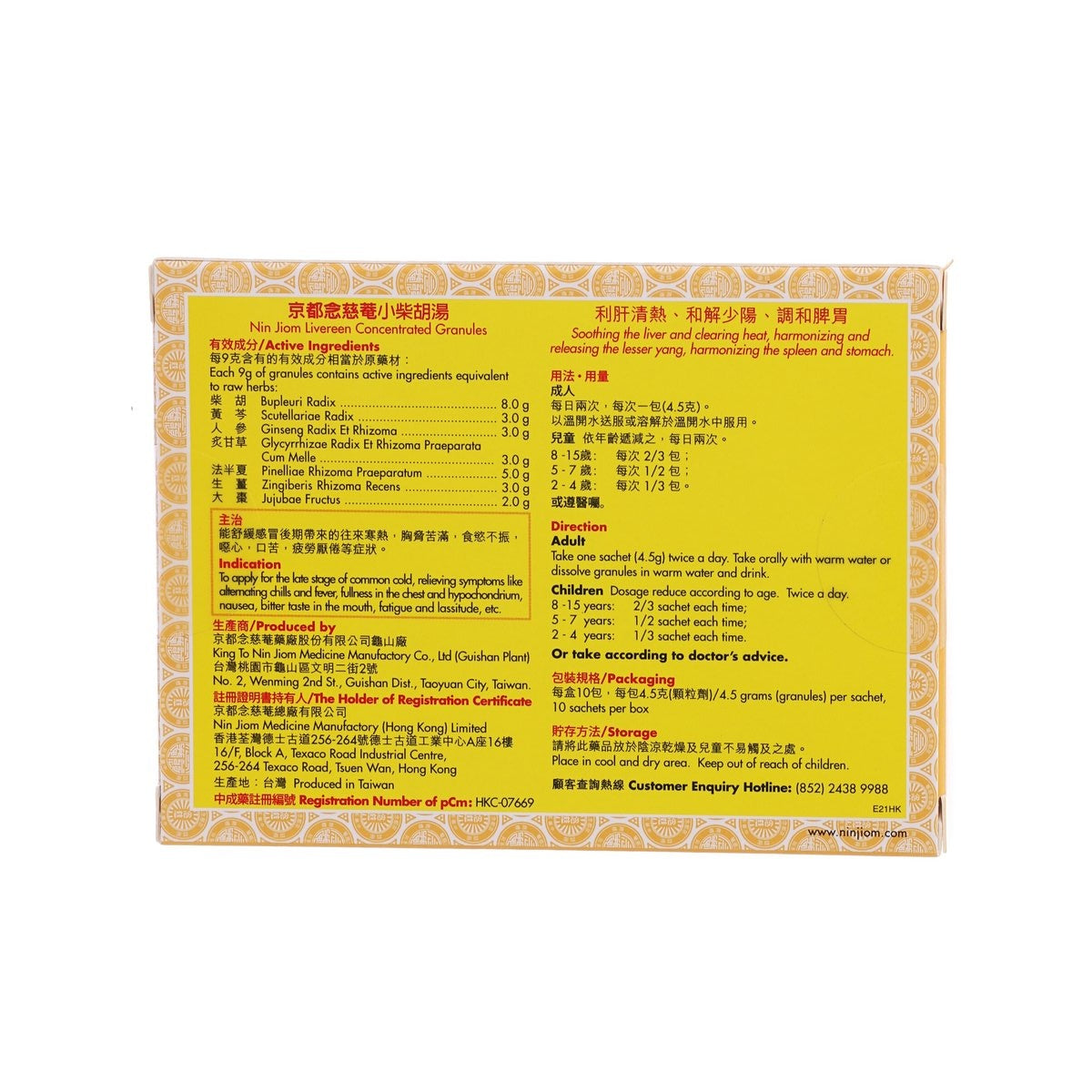 NIN JIOM 小柴胡湯 (10 x 4.5g)