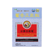 NIN JIOM 藿香正氣散 (4 x 4.5g)