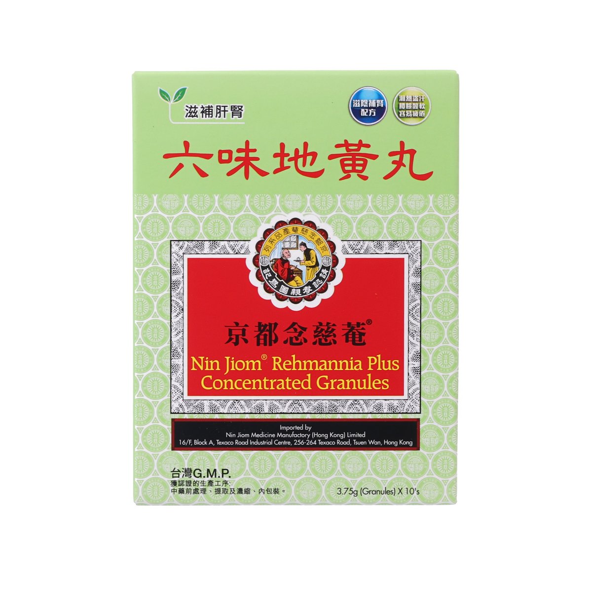 NIN JIOM 六味地黃丸 (10 x 3.75g)