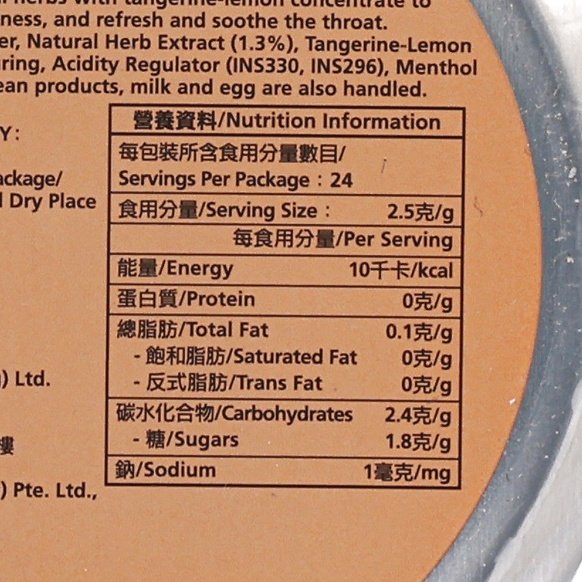 NIN JIOM Herbal Candy - Tangerine-Lemon  (60g)