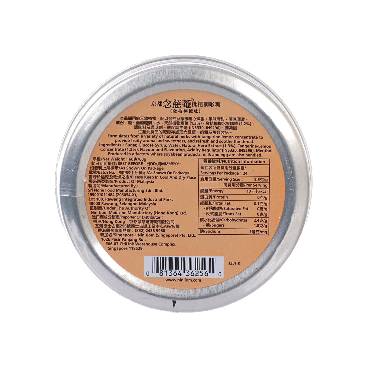 NIN JIOM Herbal Candy - Tangerine-Lemon  (60g)