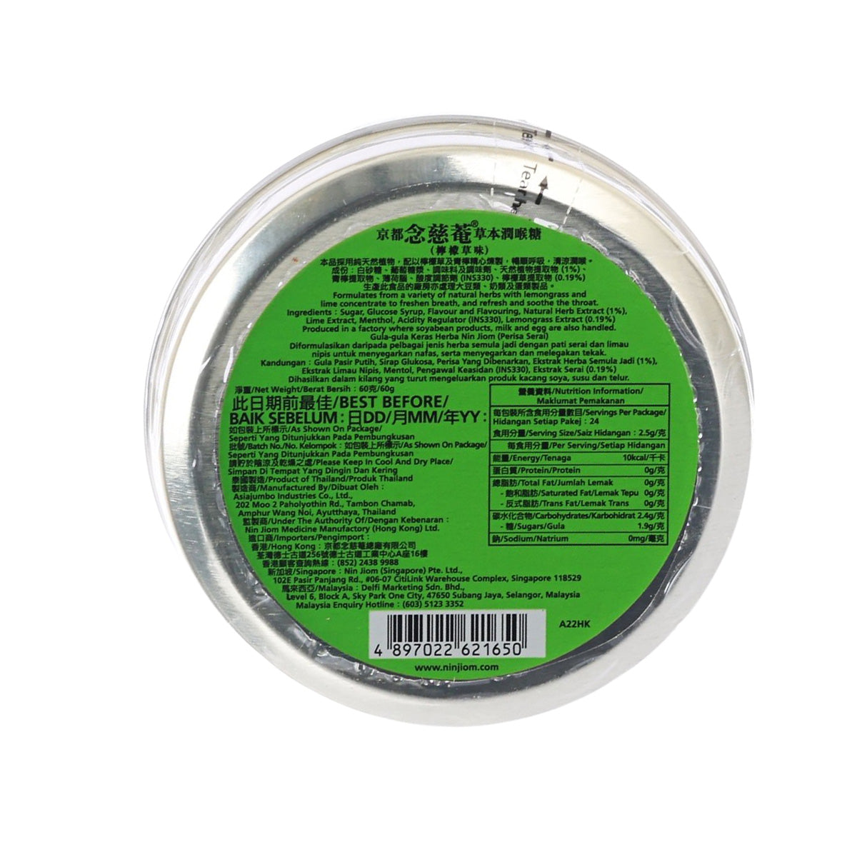 NIN JIOM Herbal Candy - Lemongrass  (60g)