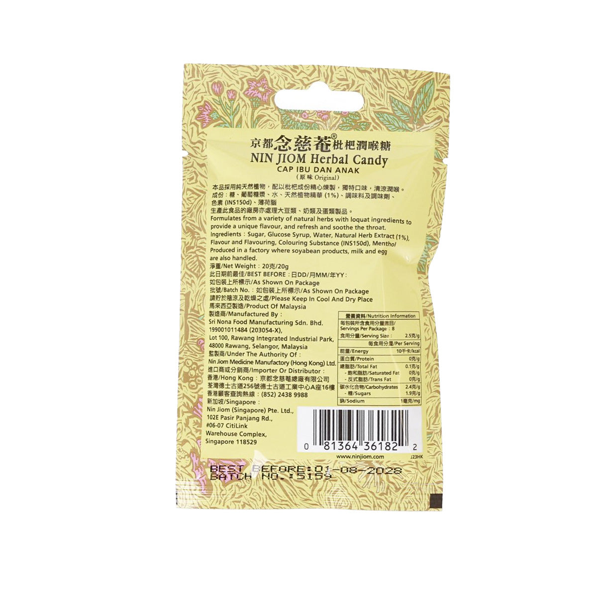 NIN JIOM Herbal Candy - Original  (20g)