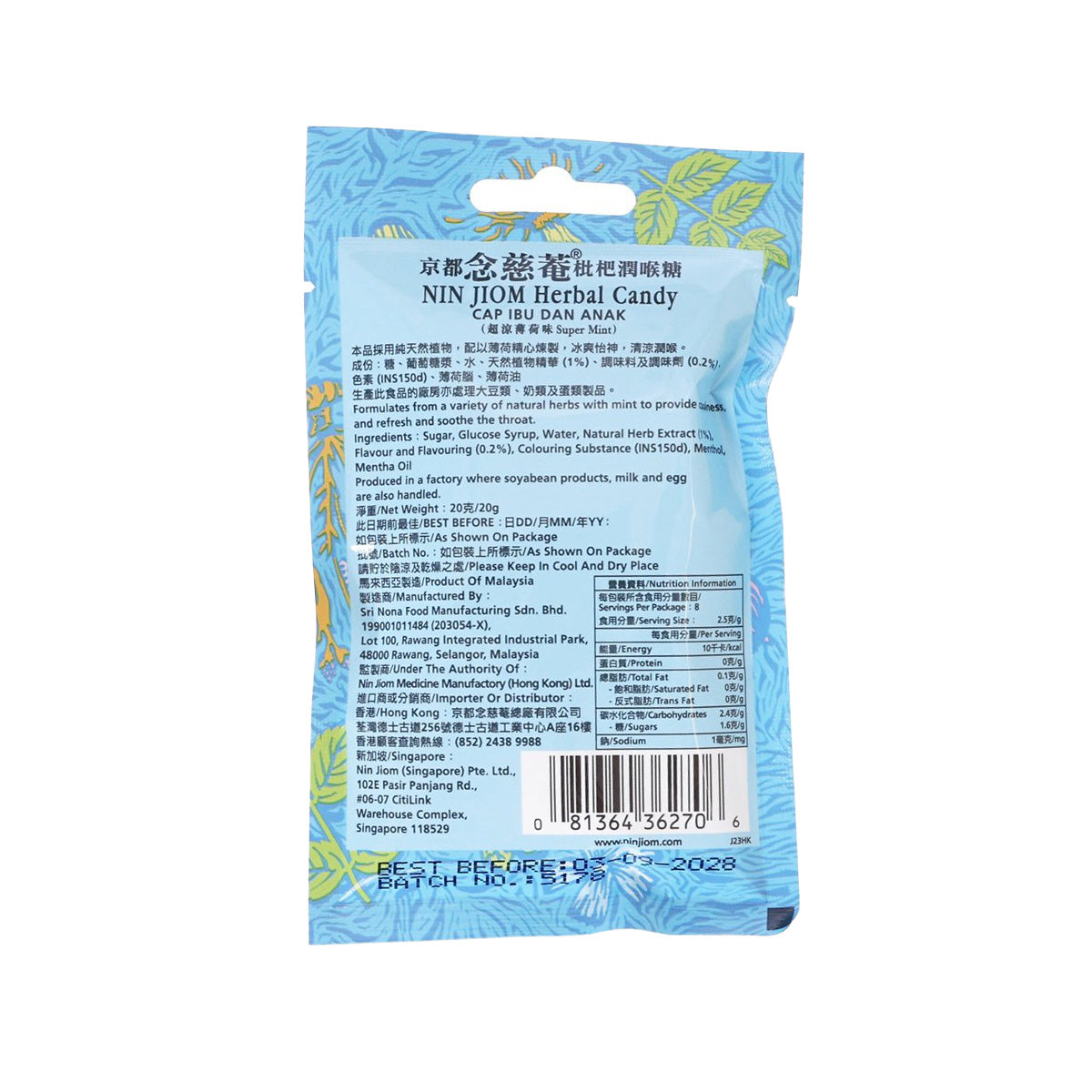 NIN JIOM 枇杷潤喉糖 [包裝] - 超涼薄荷味 (20g)