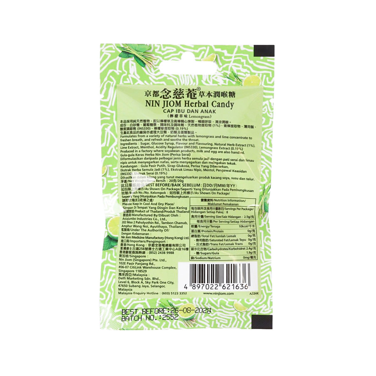 NIN JIOM 枇杷潤喉糖 [包裝] - 檸檬草味 (20g)