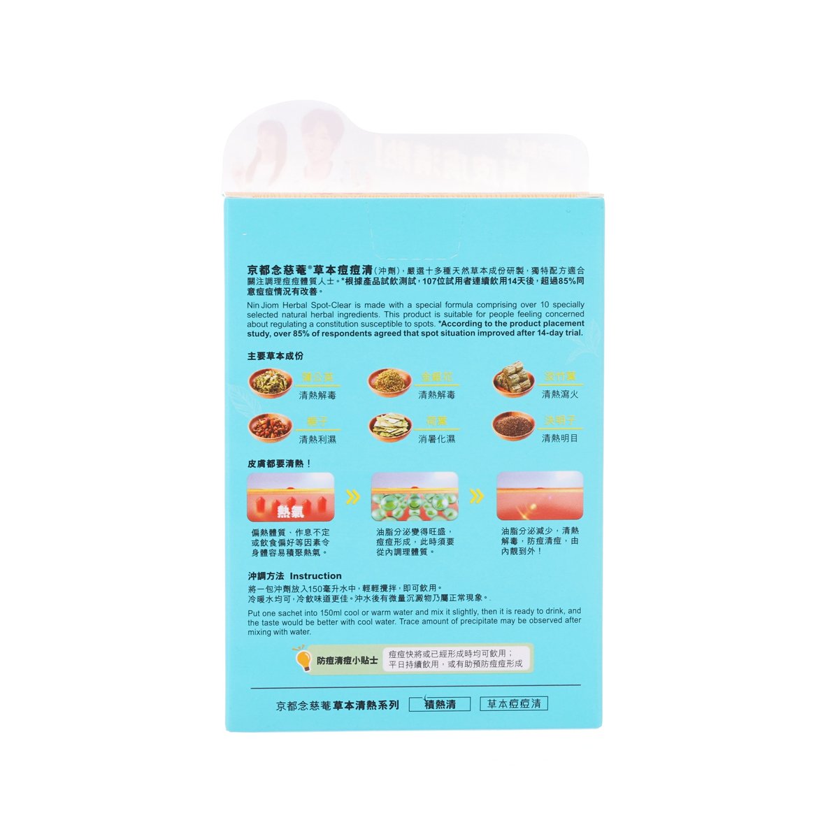 NIN JIOM Herbal Spot-Clear Mangosteen Flavour Drink  (7 x 6g)