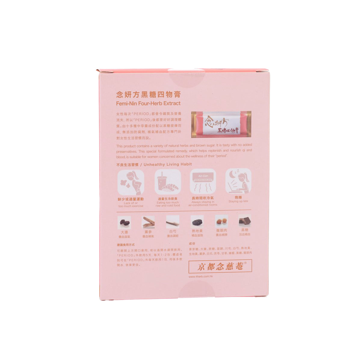 NIN JIOM 念妍方黑糖四物膏 (5 x 15g)