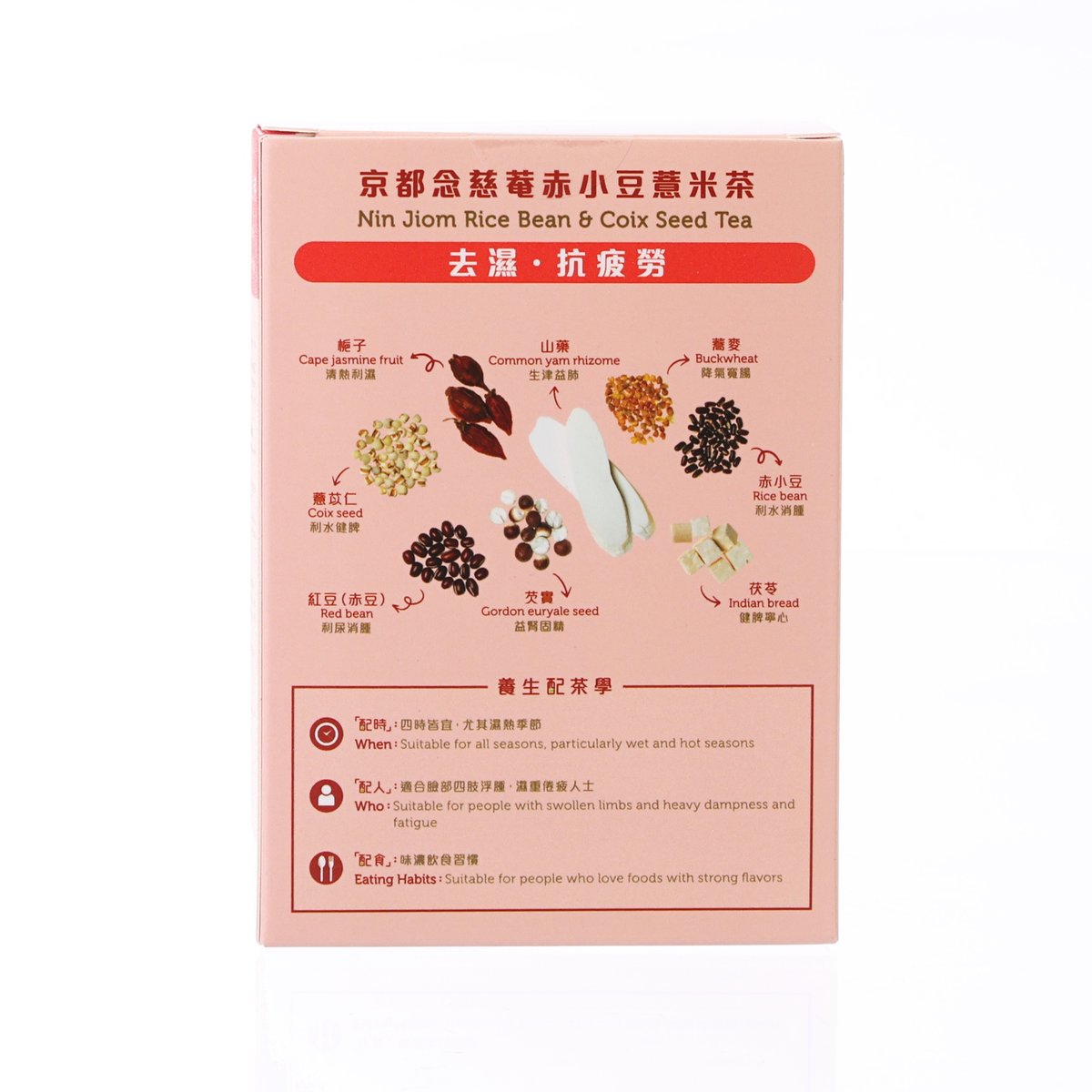 NIN JIOM Red Bean & Coix Seed Tea  (5 x 6g)