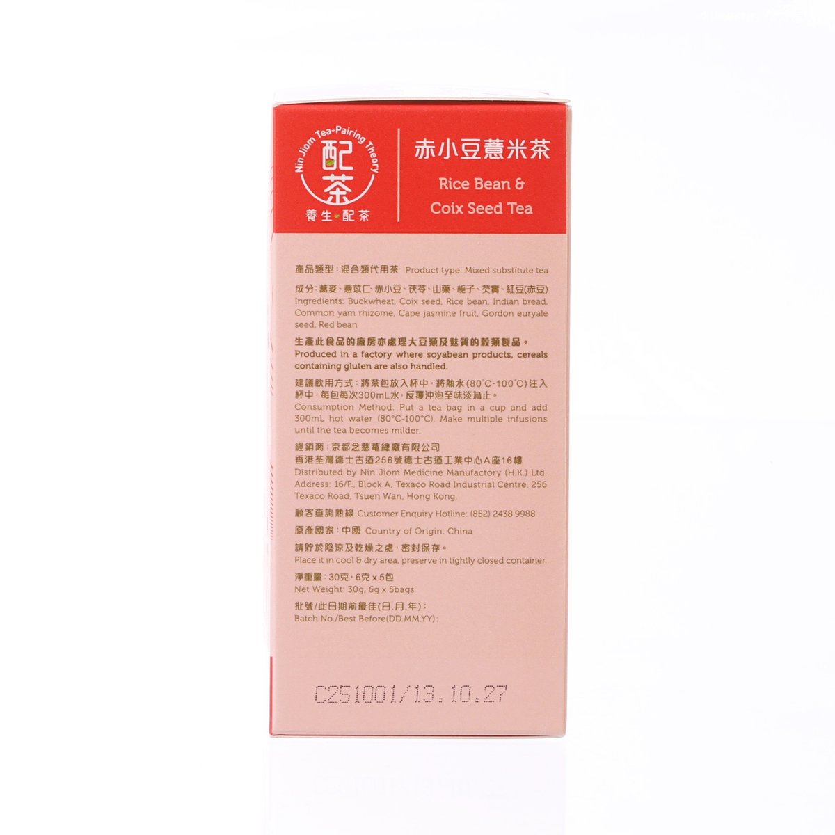 NIN JIOM Red Bean & Coix Seed Tea  (5 x 6g)