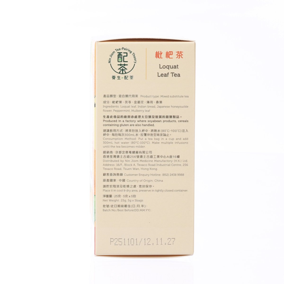 NIN JIOM 枇杷茶 (5 x 5g)