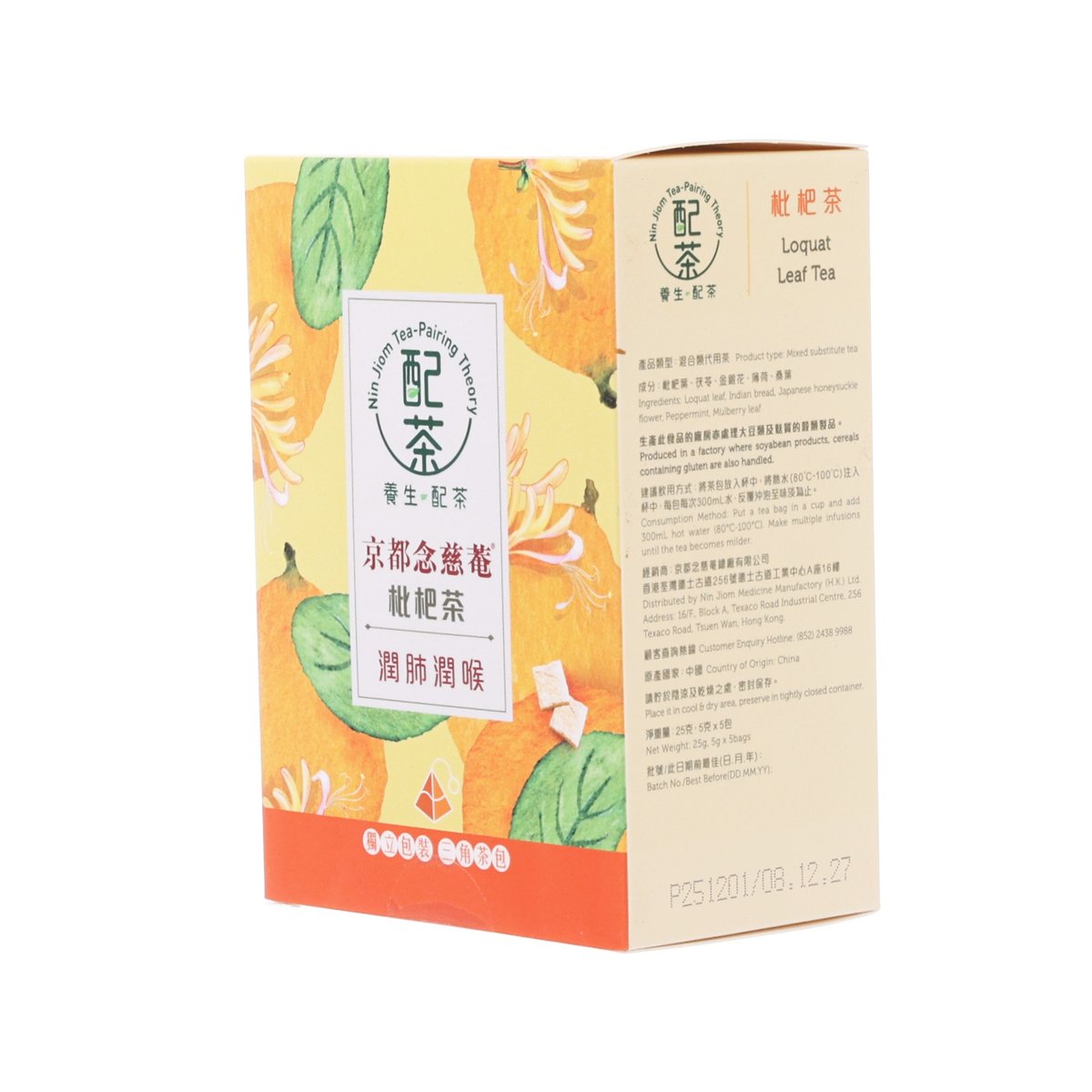 NIN JIOM 枇杷茶 (5 x 5g)