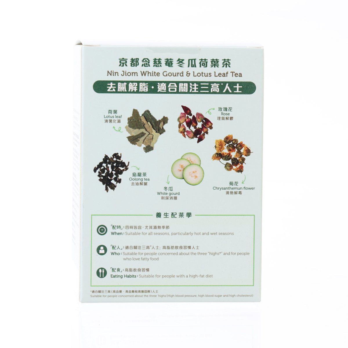 NIN JIOM White Gourd & Lotus Leaf Tea  (5 x 4g)
