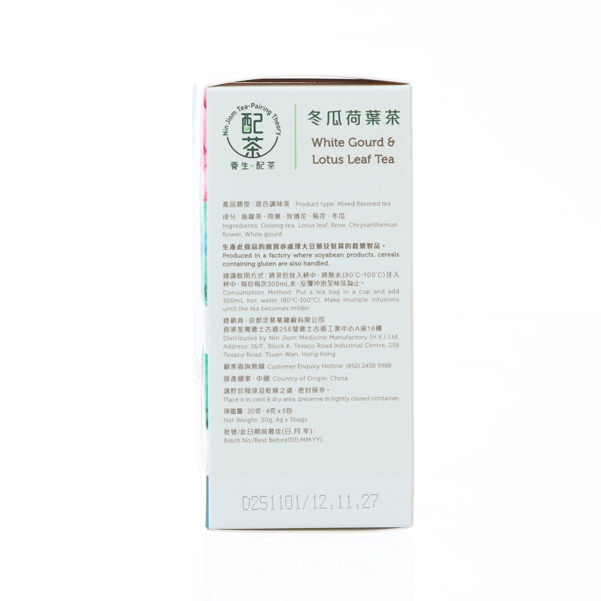 NIN JIOM White Gourd & Lotus Leaf Tea  (5 x 4g)