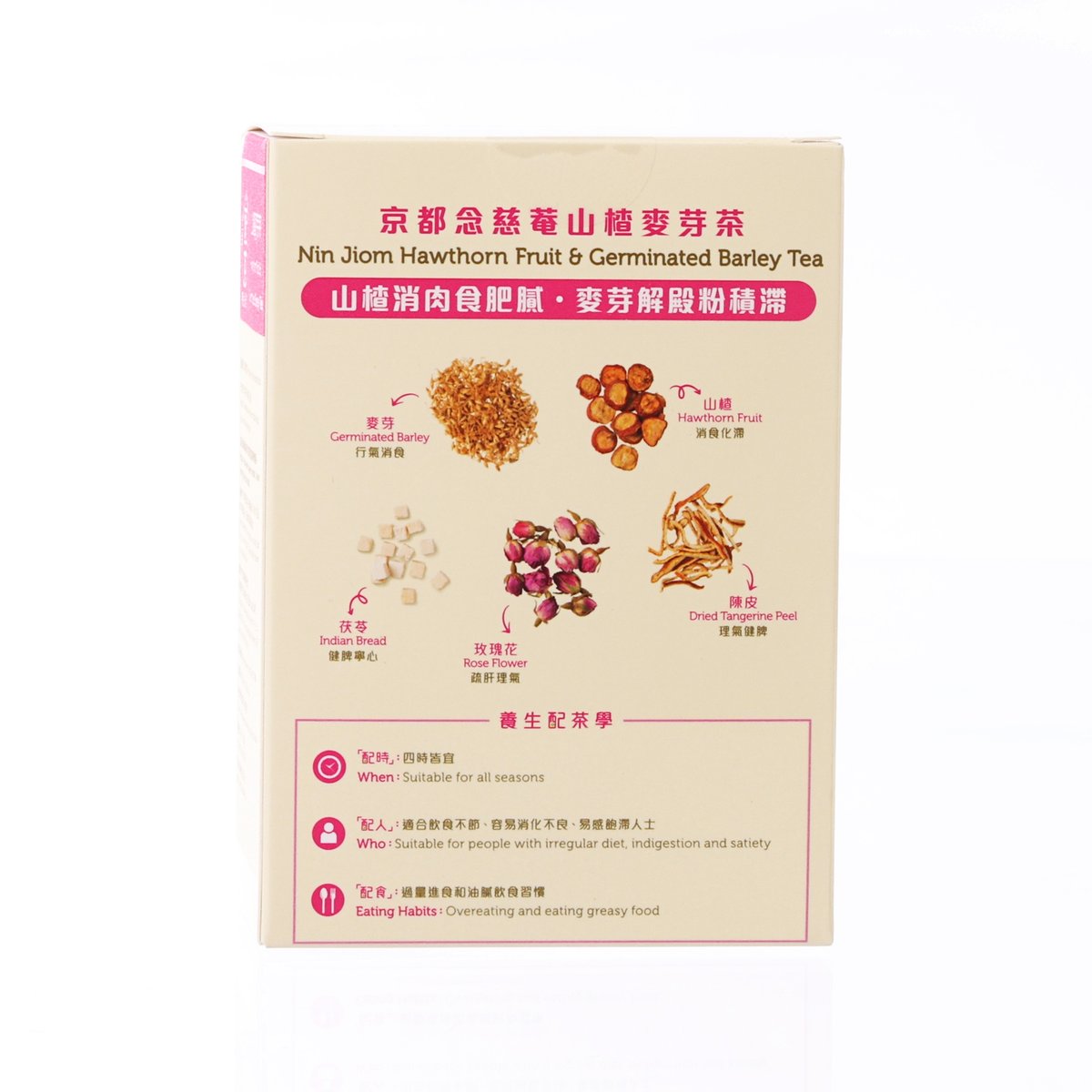 NIN JIOM 山楂麥芽茶 (5 x 6.7g)