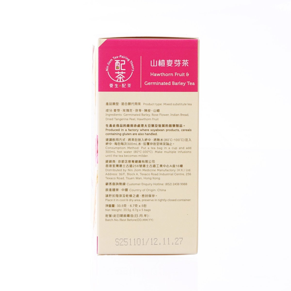 NIN JIOM 山楂麥芽茶 (5 x 6.7g)