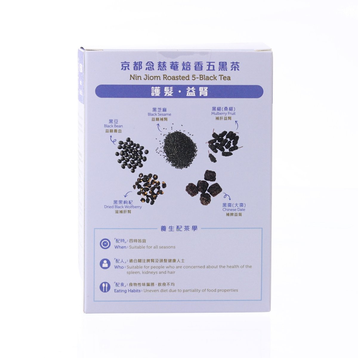 NIN JIOM 焙香五黑茶 (5 x 10.5g)