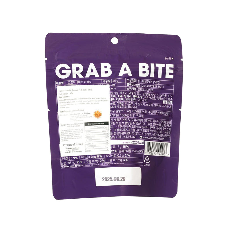 GRAB A BITE 魚餅脆片  (45g)