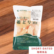 AKIKAWAFARM Japanese Frozen Cage Free Natural Chicken Tenderloin - IQF [No Added Hormone]  (500g) Expiry Date : 2026-06-24