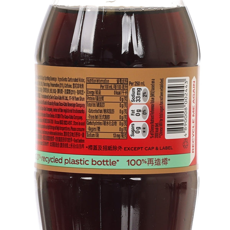 可口可樂 雲呢拿味無糖可口可樂 [膠樽裝]  (500mL)