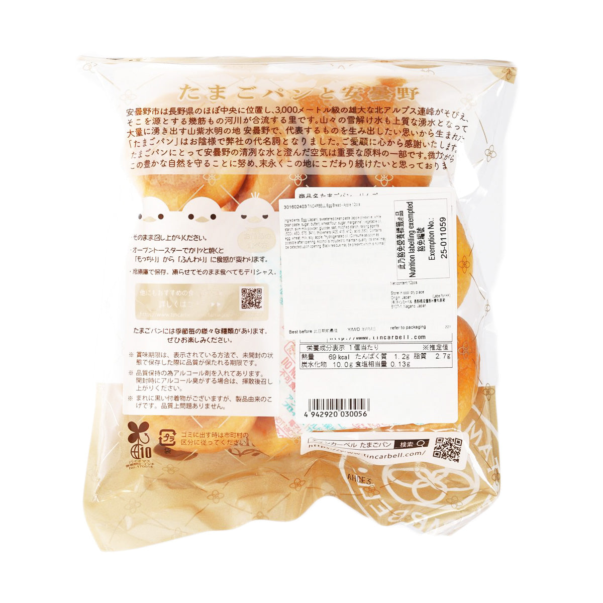 TINCARBELL Egg Bread - Apple  (12pcs)