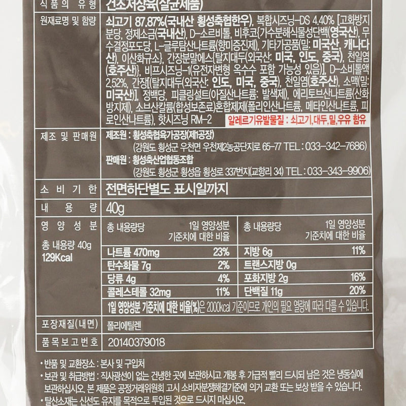 HOENGSEONG HANWOO Korean Beef Spicy Jerky  (40g)
