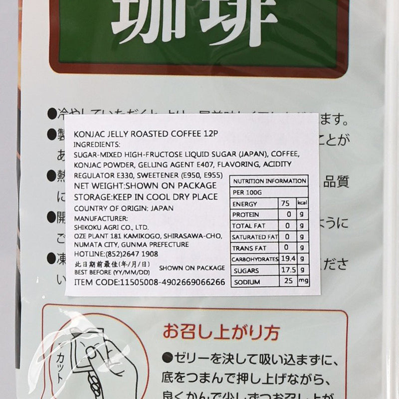 JCC Konjac Jelly - Roasted Coffee  (12 x 16g)