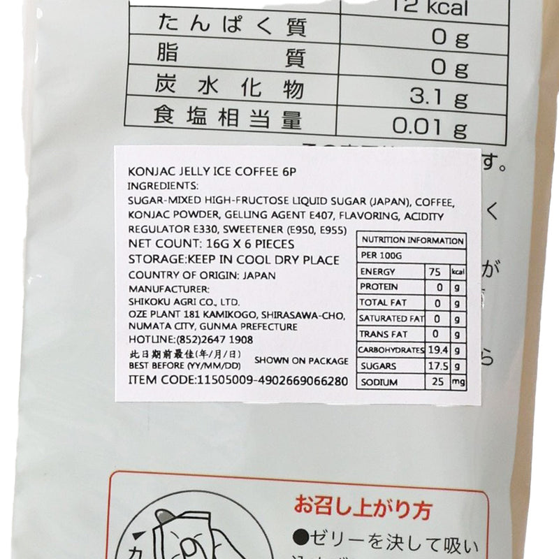 JCC Konjac Jelly - Ice Coffee  (6 x 16g)