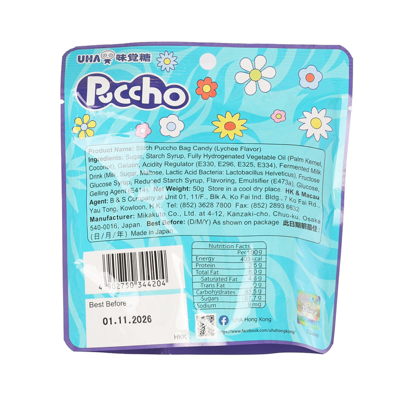 UHA 味覺糖 史迪仔 Puccho 袋裝果粒軟糖 - 荔枝味  (50g)