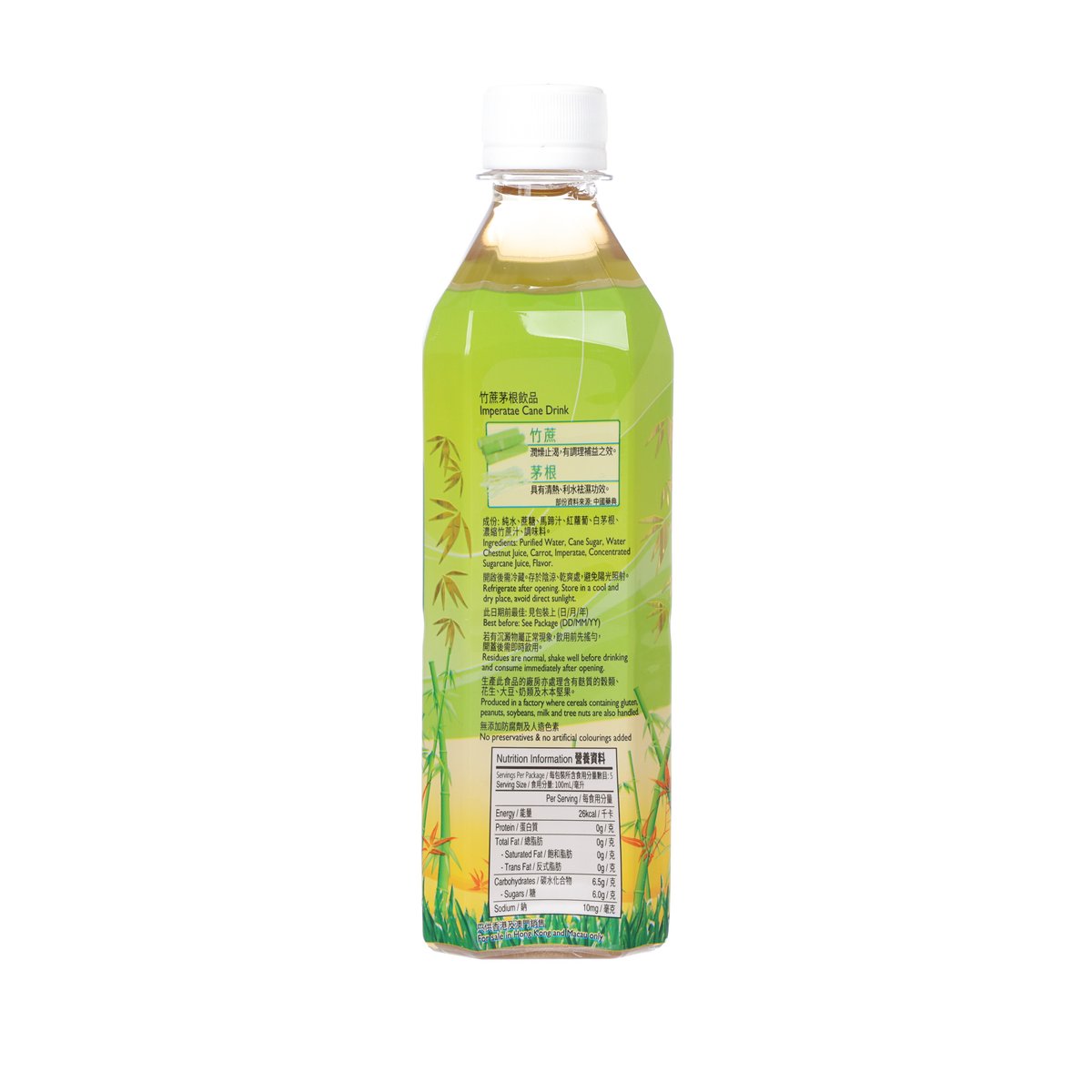 HUNGFOOKTONG 竹蔗茅根飲品 [膠樽裝]  (500mL)