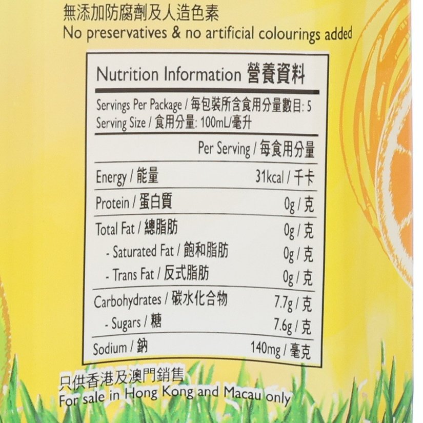 HUNGFOOKTONG 咸柑桔飲品 [膠樽裝]  (500mL)