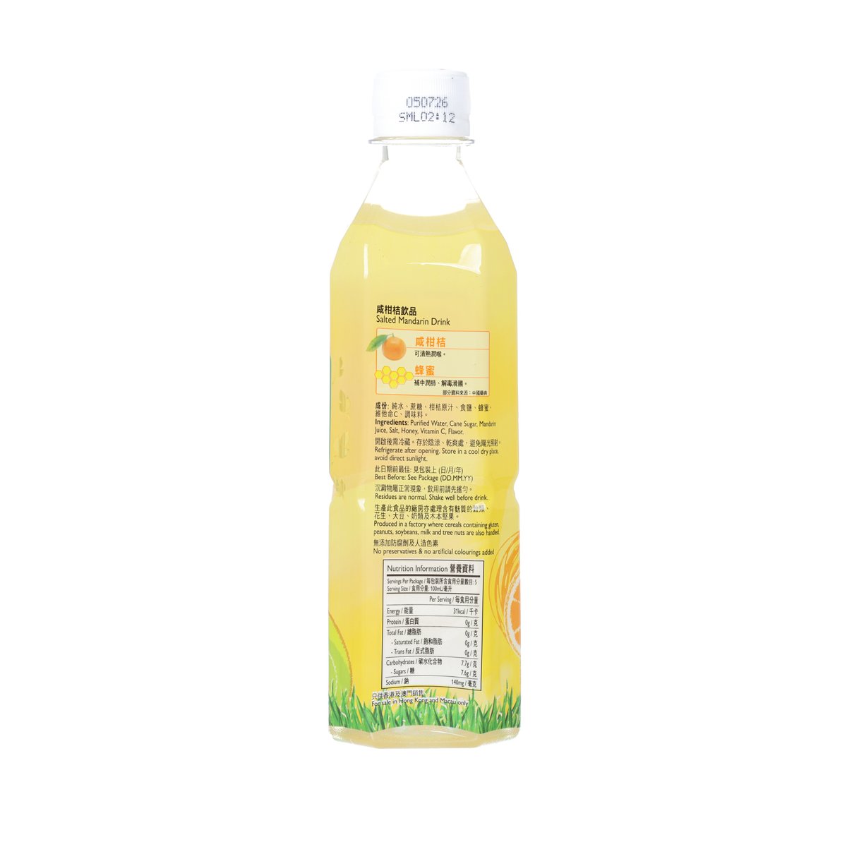 HUNGFOOKTONG 咸柑桔飲品 [膠樽裝]  (500mL)