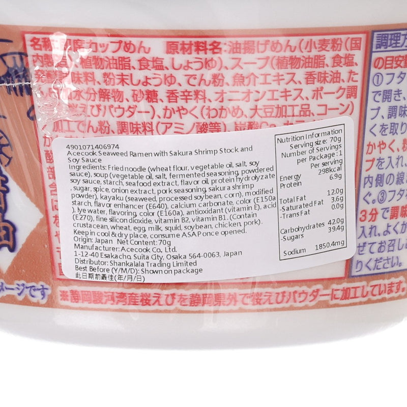 ACE COOK Wakame Seaweed Ramen - Suruga Bay Sakura Shrimp & Soy Sauce  (70g)