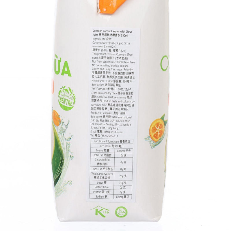COCO XIM 柑桔汁椰子水  (330mL)