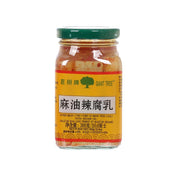 GIANT TREE BRAND Salted Bean Curd Cubes in Brine with Chilli (with Sesame Oil)  (300g)