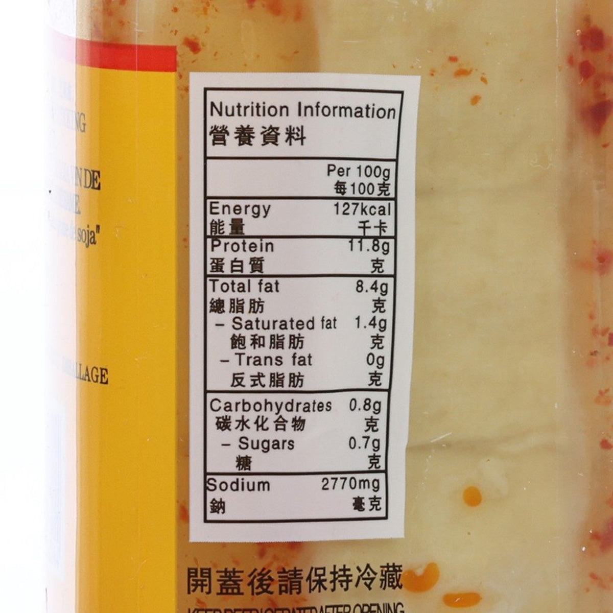 GIANT TREE BRAND Salted Bean Curd Cubes in Brine with Chilli (with Sesame Oil)  (300g)
