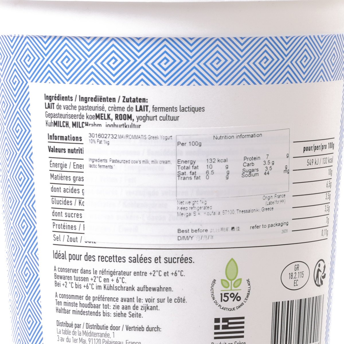 MAVROMMATIS Greek Yogurt 10% Fat  (1kg)