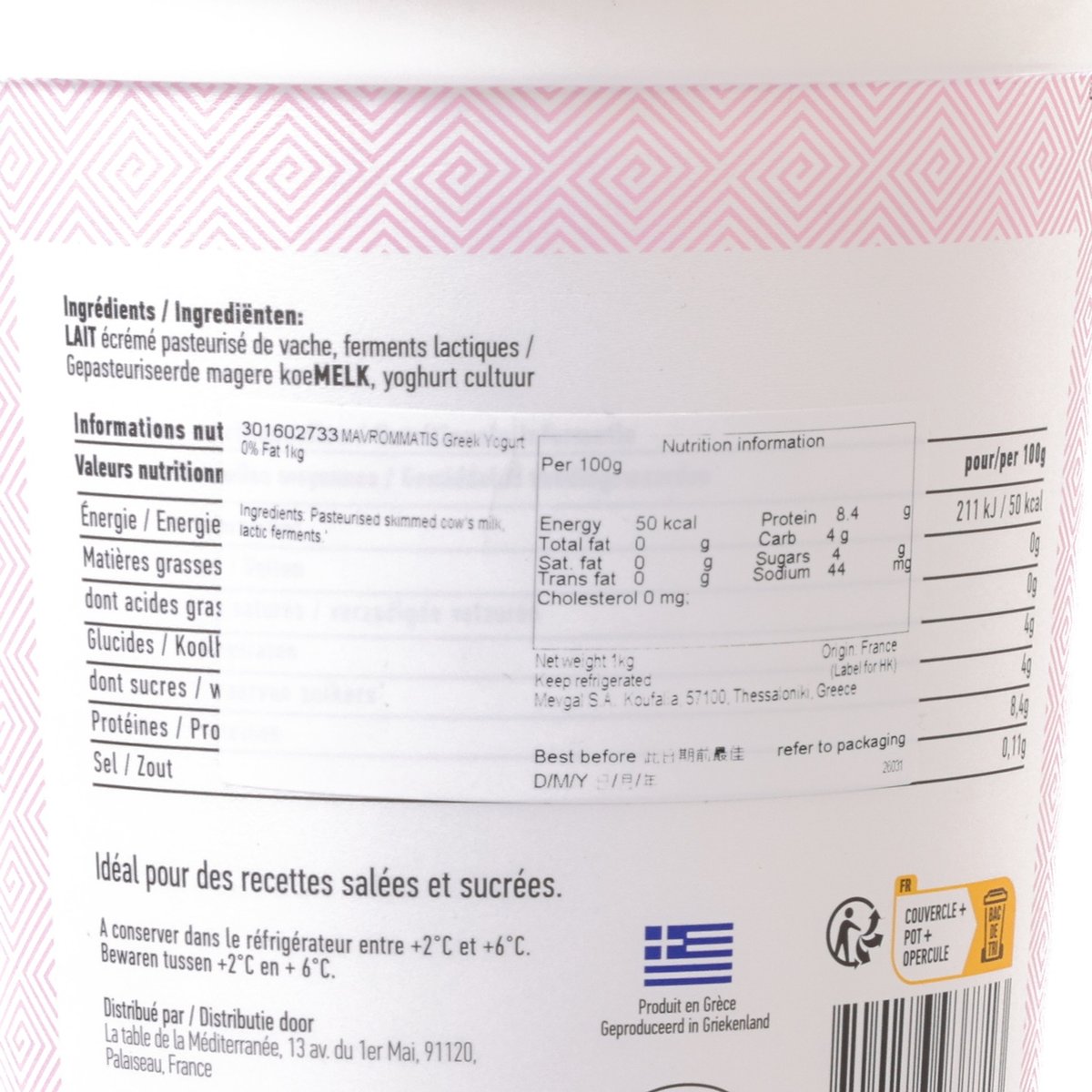 MAVROMMATIS 希臘乳酪0%乳脂 (1kg)