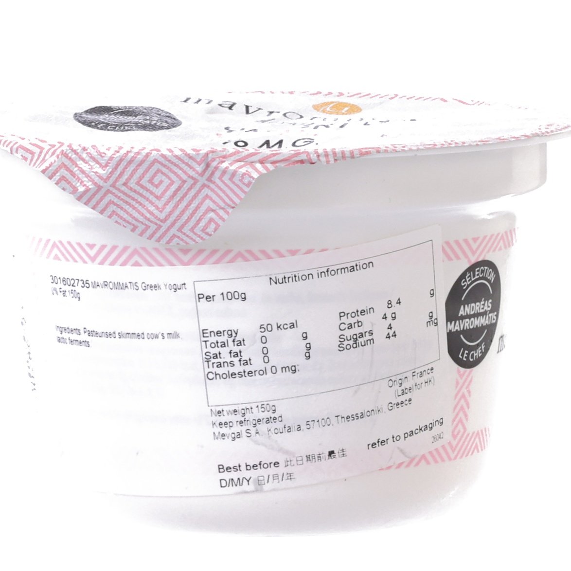 MAVROMMATIS Greek Yogurt 0% Fat  (150g)