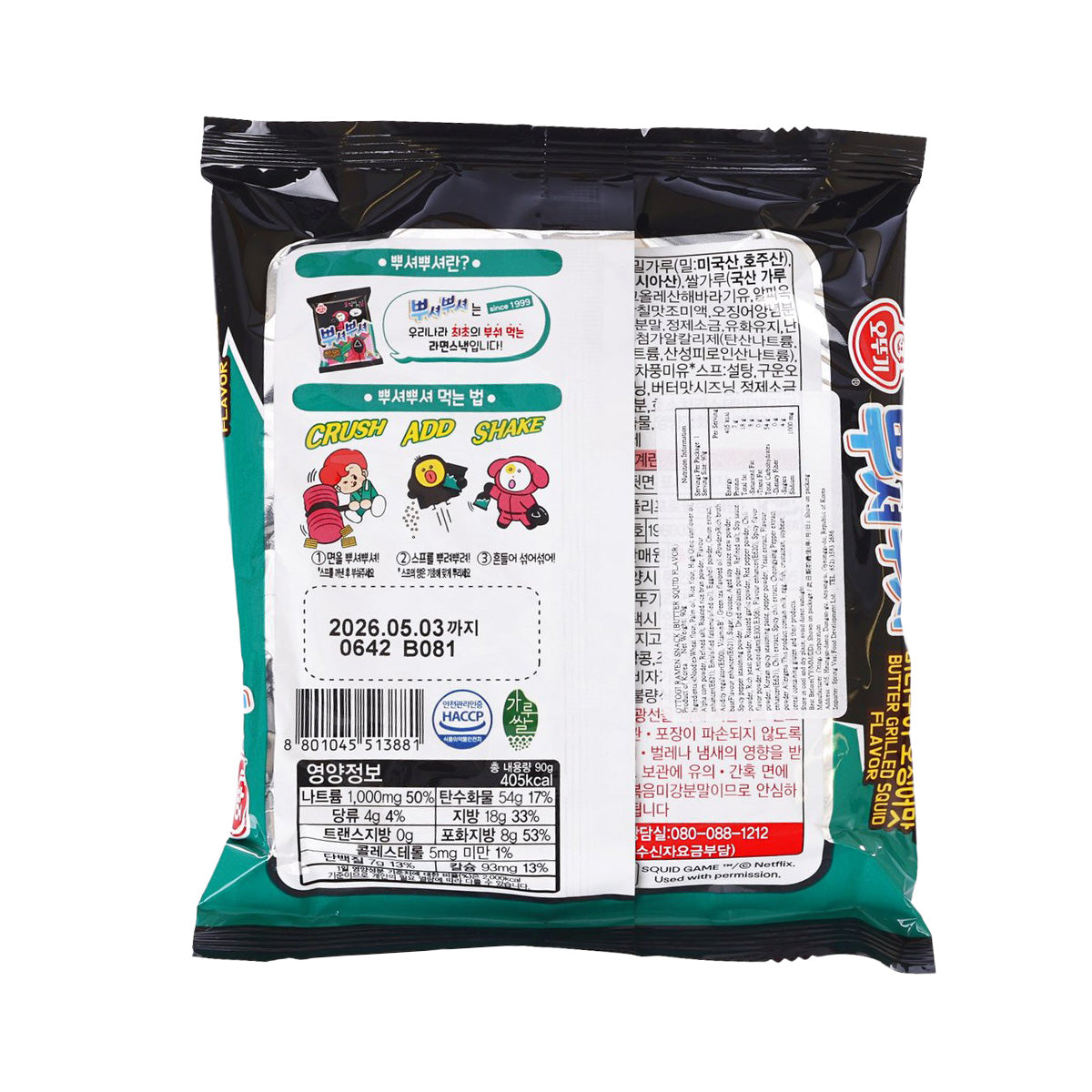 OTTOGI Ramen Snack (Butter Squid Flavor)  (90g)