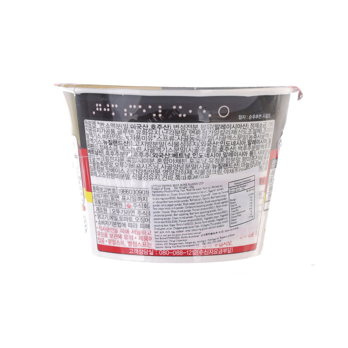 OTTOGI Pepper Beef Bone Ramen Cup  (105g)