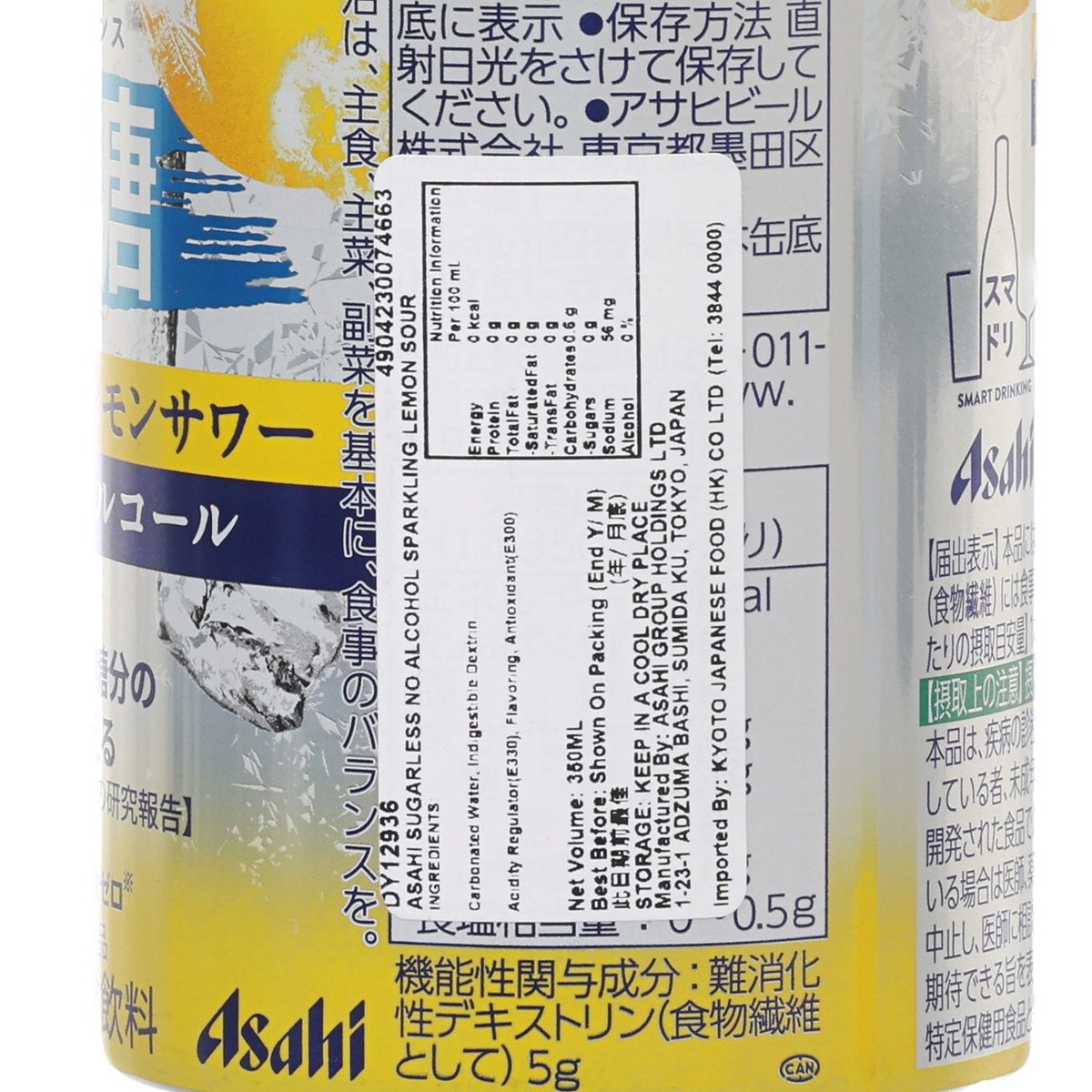 朝日 食生活 Support 無糖檸檬沙瓦氣泡酒 [罐裝]  (350mL)