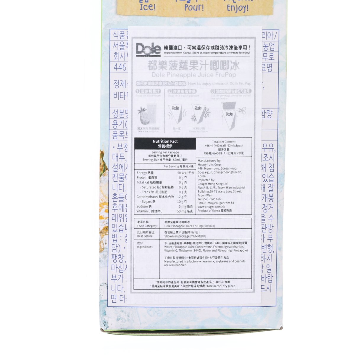 DOLE Pineapple Juice FruPop  (496mL)