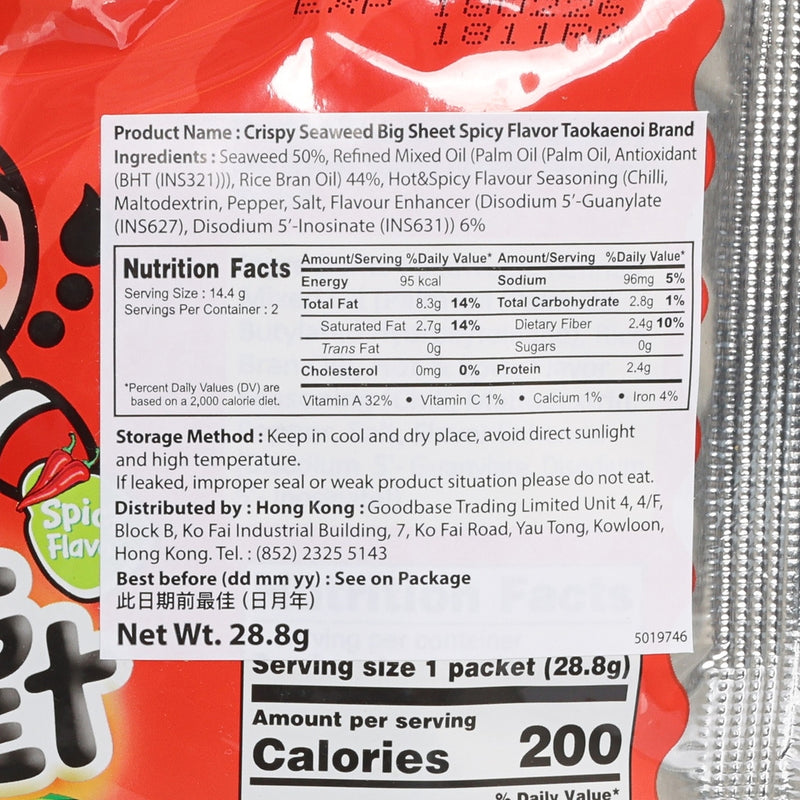 小老板 大片脆紫菜袋裝 - 辣香味  (28.8g)