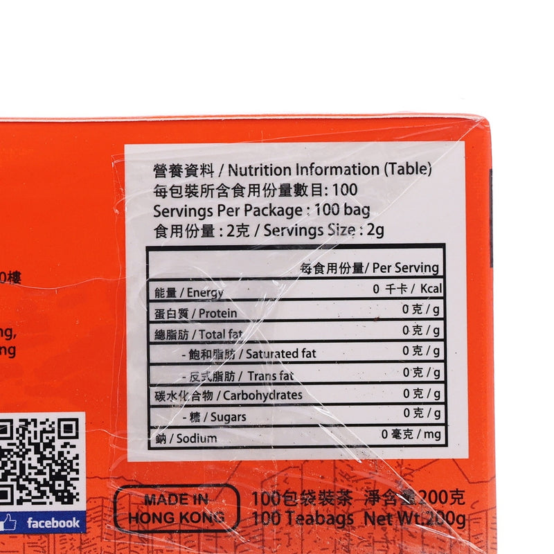 陸羽 陳年普洱茶包(100片)  (200g)