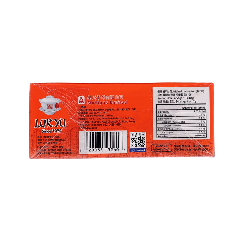 陸羽 陳年普洱茶包(100片)  (200g)