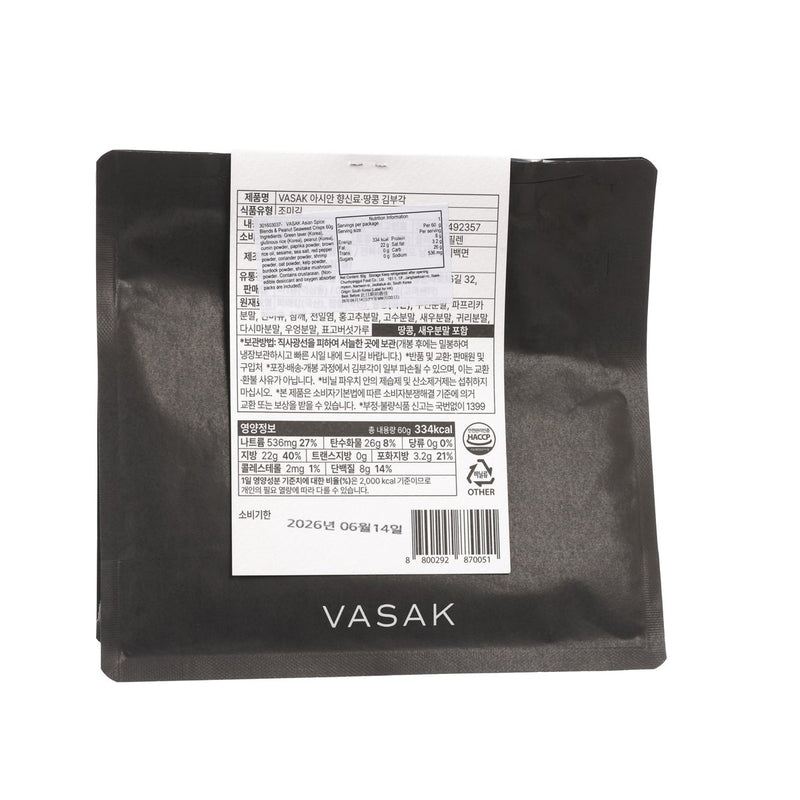VASAK 亞洲香料混合花生紫菜小食  (60g)