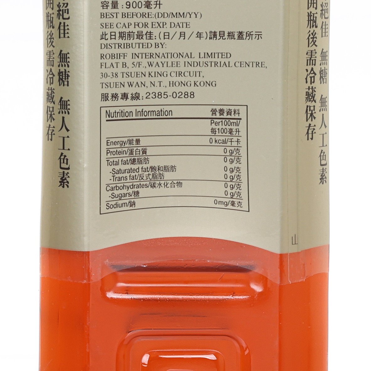 ROBIFF 烏龍茶 [膠樽裝]  (900mL)
